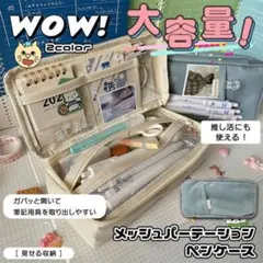 ペンケース 筆箱 大容量 多機能 ツールペンケース ポーチ 文具バッグ　グリーン