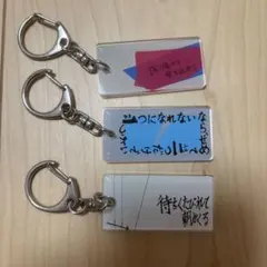 クリープハイプ　アルバムキーホルダー　コンプリート 商品詳細ページ | クリープハイプ オンラインショップ | メンバー