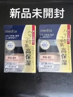 カネボウ　メディア　クリームファンデーション　新品未開封　まとめセットのサムネイル