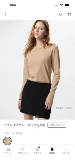 ソフトリブクルーネックTシャツ 長袖 ベージュ