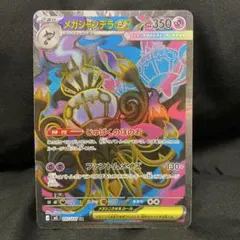 サンダーex プレイヤーズ プロモ キラ シンクロフロート - メルカリ
