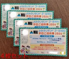 WBC 2026 東京プール オリジナルグッズ 引換券 3/6(金）2枚 - メルカリ