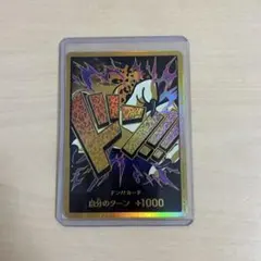 ワンピースカード THE BEST ドンカード ロブ・ルッチ スーパーパラレル