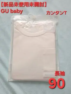 【新品未使用未開封】GU baby カンタンT 長袖90サイズホワイト胸ポケットのサムネイル