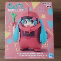 送料込み ガンダム45周年×初音ミク フィギュア シャアザクぐるみ