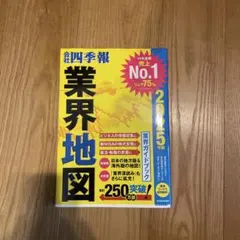 2026年最新】業界地図 2026の人気アイテム - メルカリ