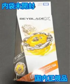 BEYBLADE X UX-03 ウィザードロッドS-700B - メルカリ