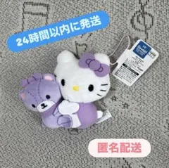 【新品】ハローキティ カラフルペア マスコット パープル サンリオ キーホルダー