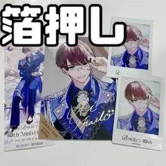 B-PROJECT Bプロ 10周年 釈村帝人 箔押し サイン ブロマイド 特典
