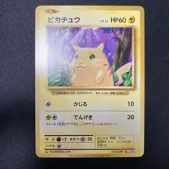 2026年最新】cp6 ピカチュウの人気アイテム - メルカリ