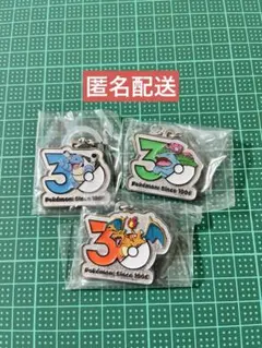 ポケモン30周年メタルチャームマスコット フシギバナ カメックス リザードン