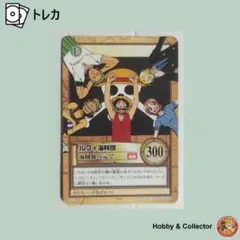 ワンピース ハイパーバトル C533 ルフィ海賊団 海賊旗の元で 旧カード