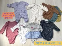 70サイズ ロンパース まとめ プティマイン アプレレクール 他