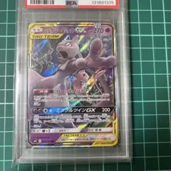 【PSA10】 ミュウツー&ミュウGX RR 029/094 ミラクルツイン