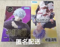 呪術廻戦プライズフィギュア 五条悟 2種類