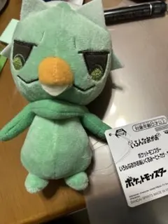 ポケットモンスター いろんなおかおぬいぐるみ〜ヒトカゲ・カプサイジ〜