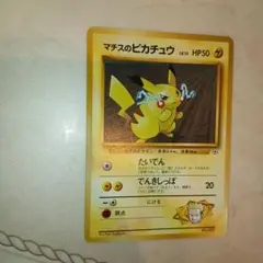 マークなし 旧裏 マチスのピカチュウ LV.15 ジム拡張第2弾 - メルカリ