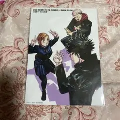 呪術廻戦 劇場版 特典