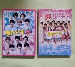 裸の少年　美少年 HiHi Jets DVDセット