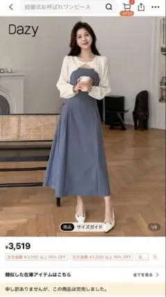 SHEIN Dazy グレー/ホワイト マキシワンピース XL ㊇