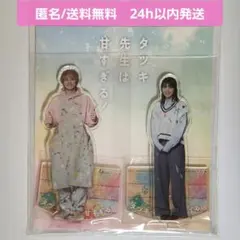 2026年最新】町田啓太 アクリルスタンドの人気アイテム - メルカリ
