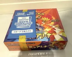 ポケモンカード　熱風のアリーナ　シュリンク付きプロモ付き