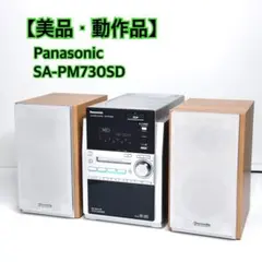 【美品・動作品】 Panasonic SA-PM730SD ミニコンポ　音出OK 美品・動作品】 Panasonic SA-PM730SD ミニコンポ 音出OK - メルカリ