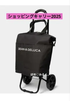 【完売品】ショッピングキャリー ブラック2025★DEAN & DELUCA