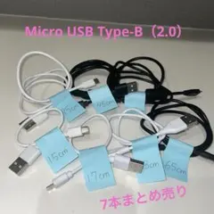 Micro USB Type-B（2.0）7本セット