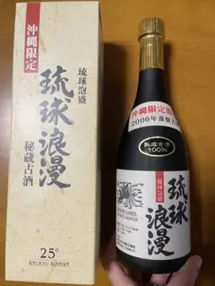 2026年最新】沖縄 泡盛 古酒の人気アイテム - メルカリ