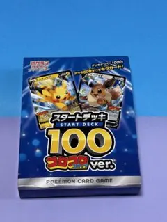 未開封　ポケモンカード スタートデッキコロコロコミックver