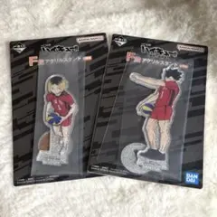 ハイキュー 一番くじ 研磨 黒尾 アクスタ