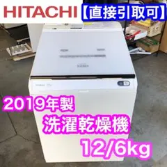 2026年最新】日立 洗濯 機 bw dx110aの人気アイテム - メルカリ