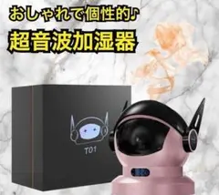 新品 超音波加湿器 ピンク アロマディフューザー 加湿器 卓上 小型 7色 炎のサムネイル