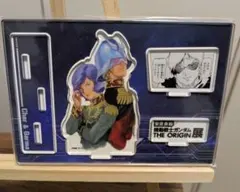 未使用】機動戦士ガンダム THE ORIGIN展 アクスタ シャアとガルマ 