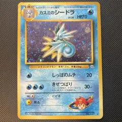 【12時間以内発送】旧裏 カスミのシードラのサムネイル