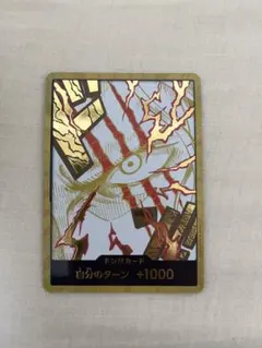 【メルカリ便】ワンピースカード　シャンクス金ドン