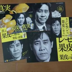 福山雅治 グリコ アーモンドプレミオ 販促ポスター - メルカリ