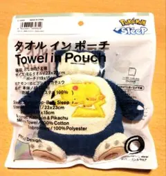 ポケモンスリープ タオルインポーチ カビゴン ファミマ限定