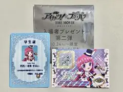 映画 アイカツ プリパラ 入場特典 北条そふぃ 匿名配送