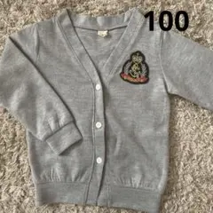 カーディガン 100センチ　卒園、入学　セレモニー　発表会