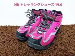 良品! ニューバランス NB トレッキングシューズ アウトドアシューズ 19.0