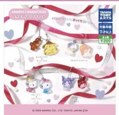 サンリオ なかよしドロップチャーム ガチャガチャ 4種コンプリートセット ③