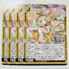 2026年最新】イノセントスター ゼクスの人気アイテム - メルカリ