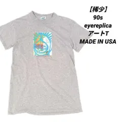 【稀少】90s eyereplica アートTシャツ MADE IN USA
