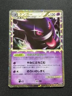ポケモンカード ゲンガーグレート 2025年最新】ゲンガー グレートの人気アイテム - メルカリ