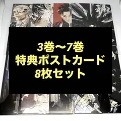 カグラバチ コミック 特典 イラストカード セット 新刊 - メルカリ