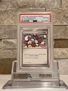 PSA10 タッチ交換！ DPタグバトル プロモ ポケモンカード PSA10 タッチ交換！ DPタグバトル プロモ ポケモンカード - メルカリ
