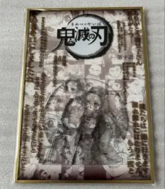 鬼滅の刃 コラージュ台本アクリル色紙 2点セット - メルカリ