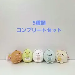 すみっコぐらし ソフ 限定てのりぬいぐるみ 当選品 非売品 - メルカリ